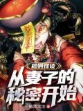 规则怪谈：我的阳气重了亿点点